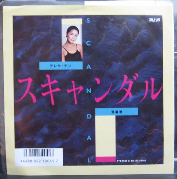 

7inch Record TERESA TENG - Scandal 07TR1136 TAURUS 1986 Japan Japanese Enka Used