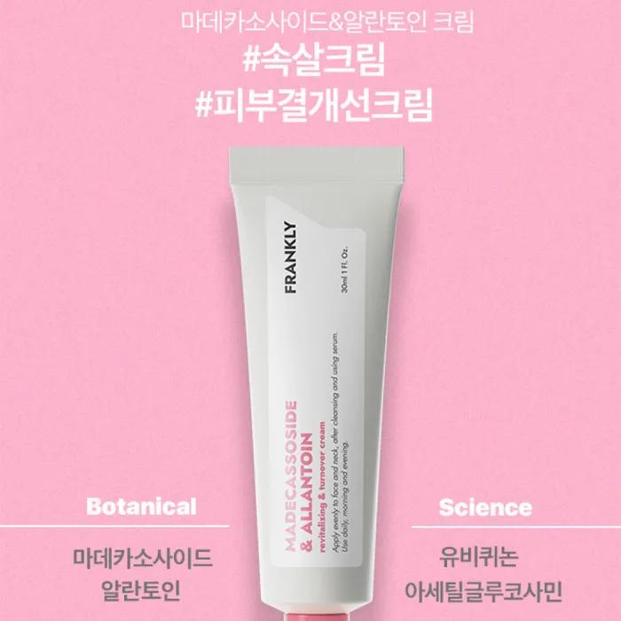 [Skin texture improvement cream] Madecassoside & Allantoin cream