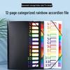 Rainbow Classification Accordion Folder