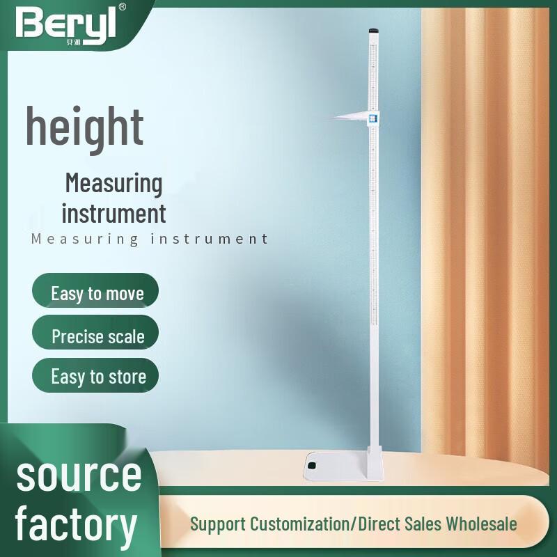 Beryl Mechanical Height Scale