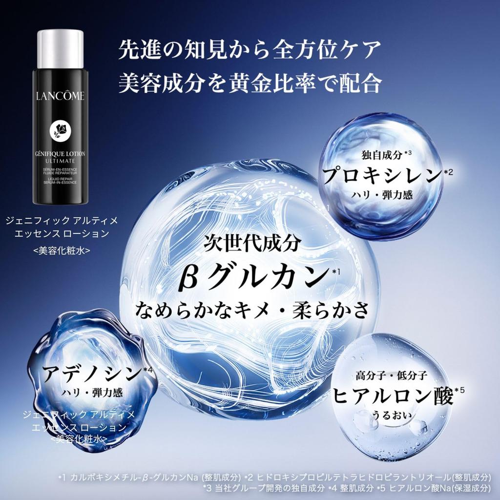 30mL First Trial This 30mL trial kit contains a moisturizing improves pore and enhances This skincare product is a LANCÔME Génifique Kit. serum,