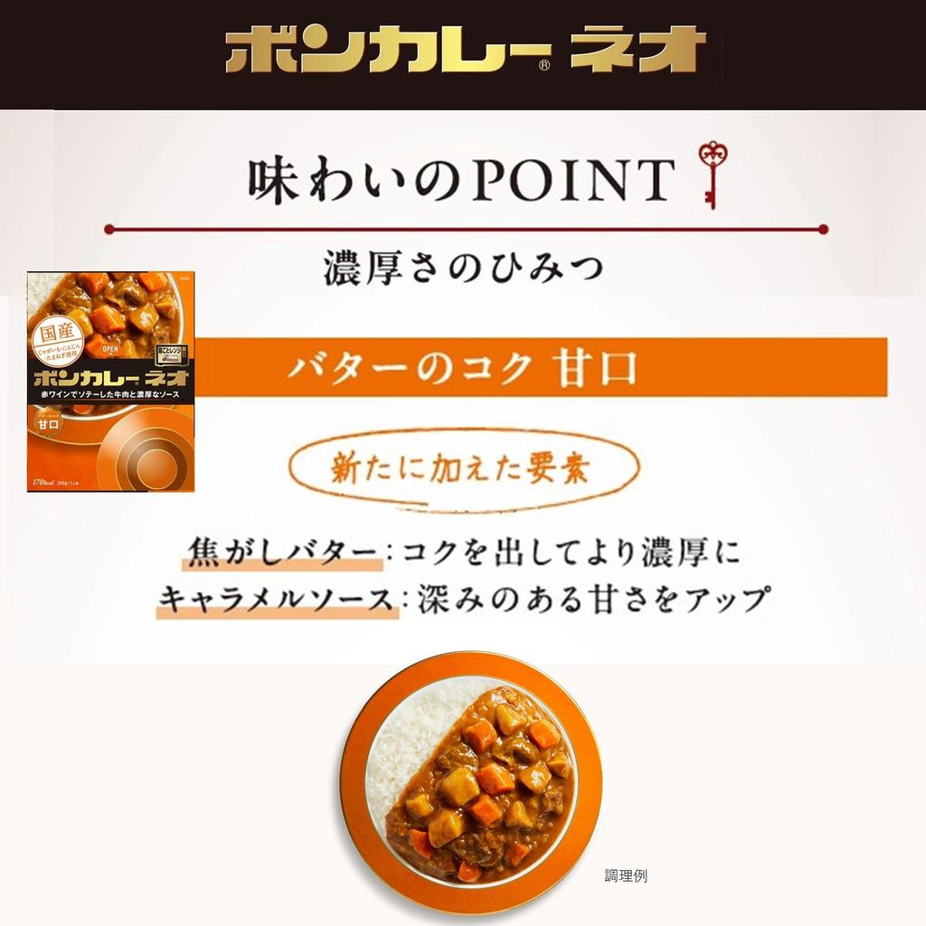 Bon Curry Otsuka Foods Bon Curry Buttery 200g Neo, Rich, Mild,