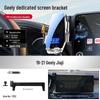 Geely 4th Gen Phone Car Mount for Xingrui, Emgrand S, Galaxy L7, Boyue L, Bin Yue & Hao Yue