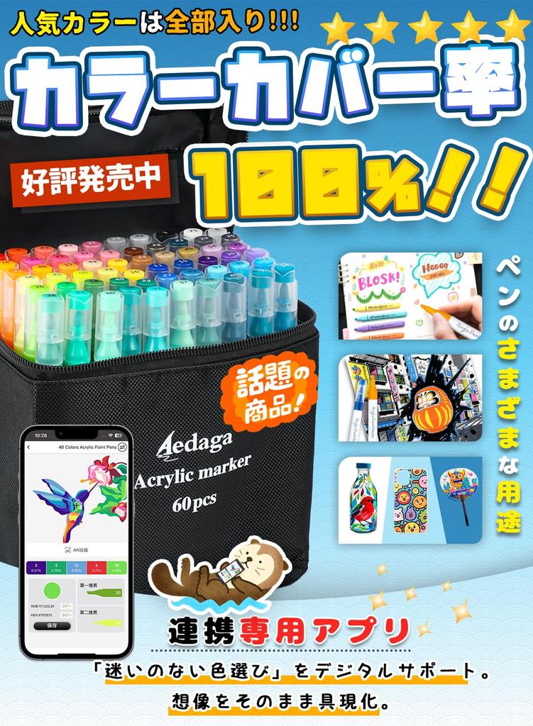 Acrylic Marker Pens with Free for Writing On and Perfect for Handmade Art and Gifts 60-Color Set, Water-Based App, Non-Toxic, Waterproof,