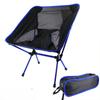 Ultra-Light Aluminum Folding Moon Chair - Portable Reclining Outdoor Chair for Camping, Beach, Hikers & Campers HH
