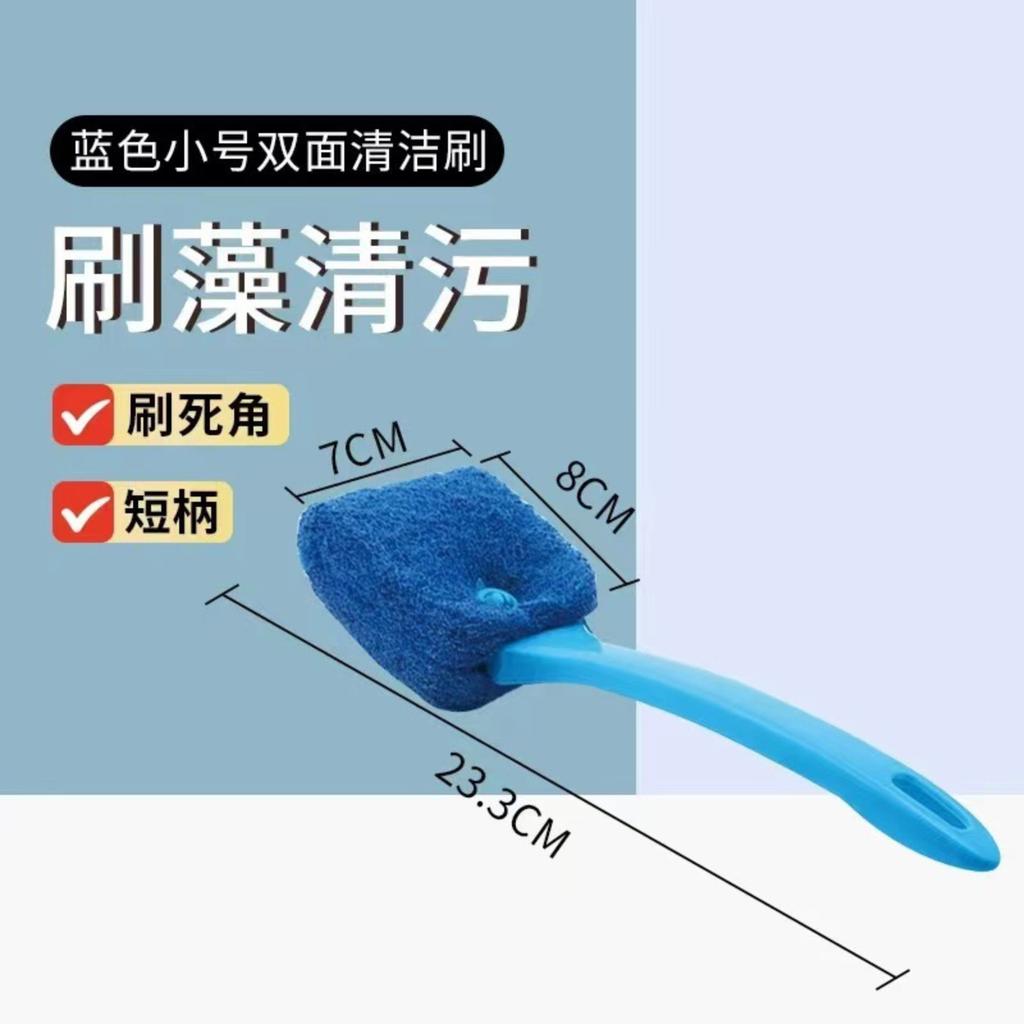 Aquarium Cleaning Brush with Long Handle for Glass Tank Algae Removal Dual-Sided Scrubber Tool for Interior Wall Cleaning 23CM Short Handle