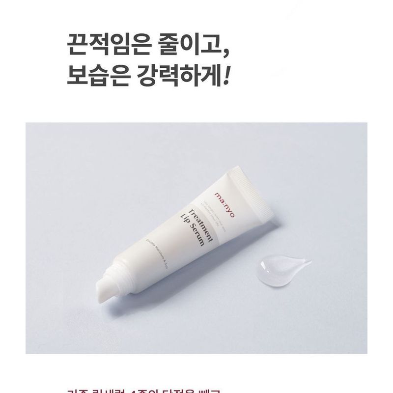 ma:nyo - Treatment Lip Serum