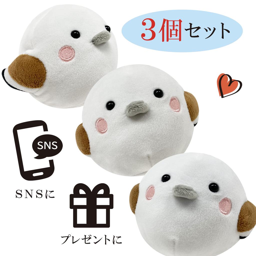 LamPlanning "Kinagani and Shimaenaga" Plush Mascot, Shimaenaga Kotori, Small Bird, Soft, Fluffy, Round Figurine (Mascot, Set of 3)