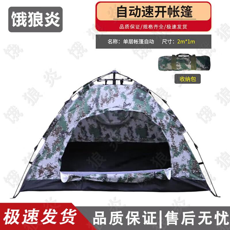 Hungry Wolf Automatic Rainproof Camping Tent