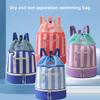 Children's swimming bag with wet and dry separation storage bag, cartoon portable backpack for boys and girls, waterproof bag for bathing at the