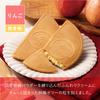 Kamakura Goro Honten Kamakura Apple Half Moon Cookies (10 pieces)