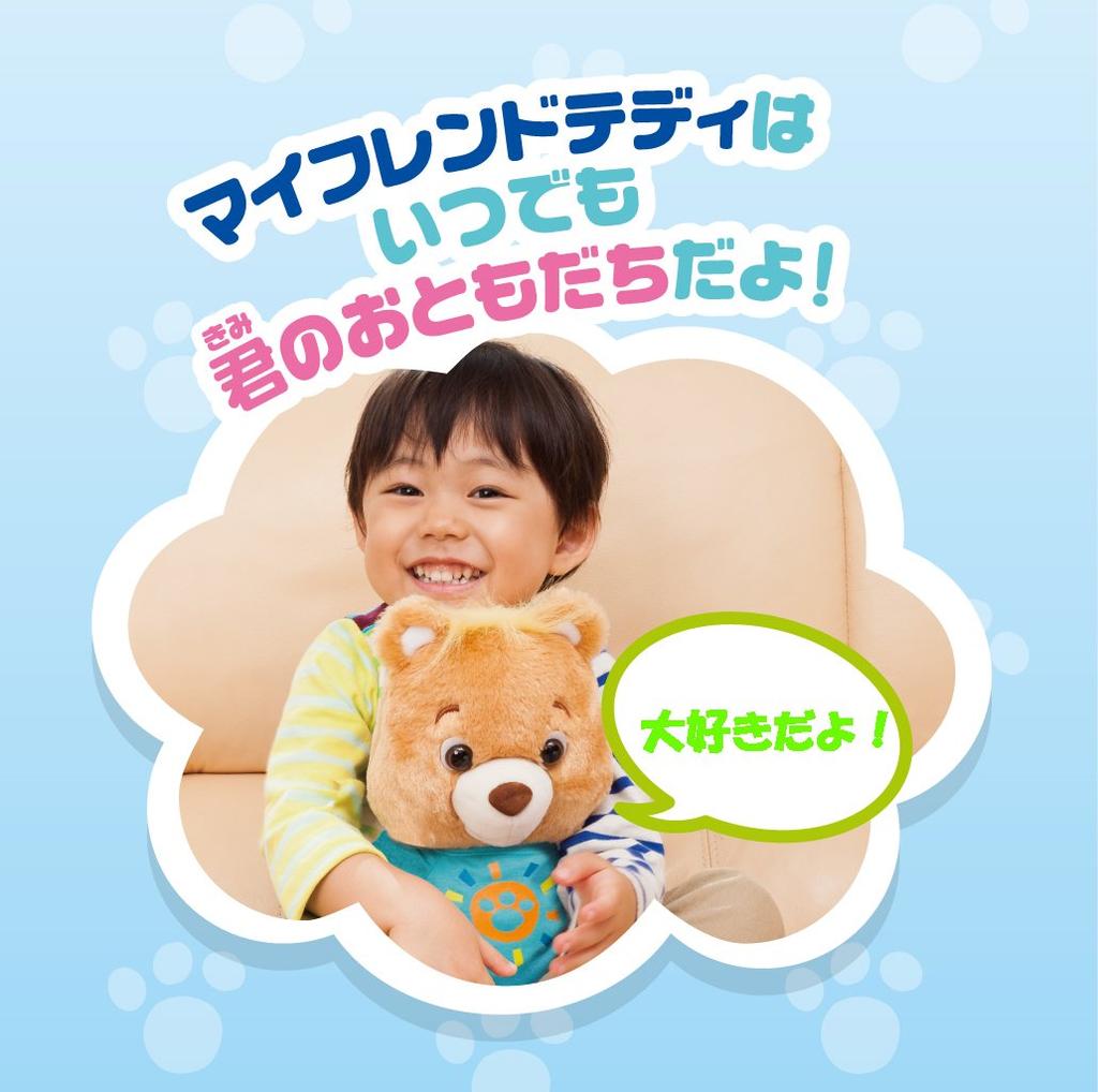 Mój przyjaciel Teddy