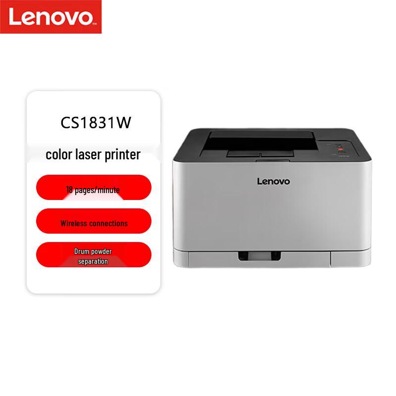 Lenovo Zhixiang CS1831W A4 Color Laser Printer CN Plug (adapter Included)