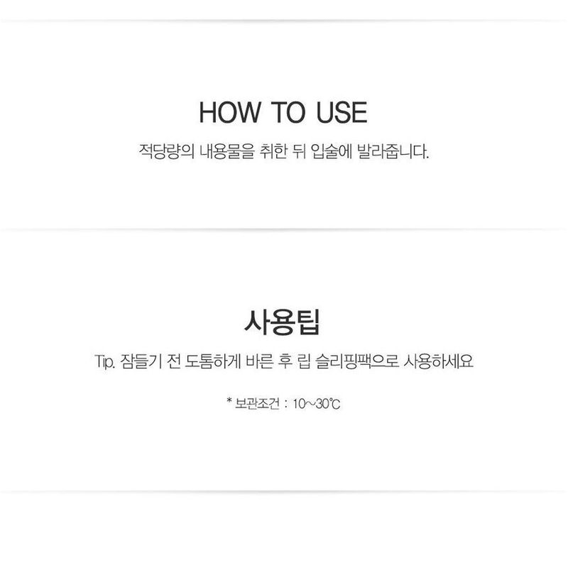 The Saem Honey Oatmeal Lip Treatment