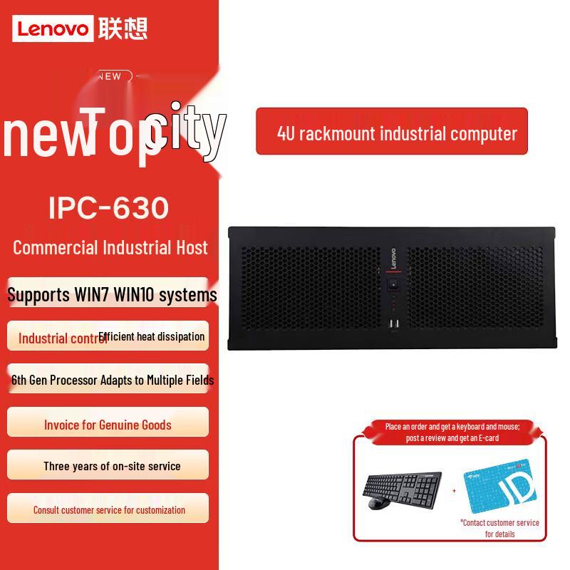 Lenovo IPC-630 4U Industrial Server (CN version)