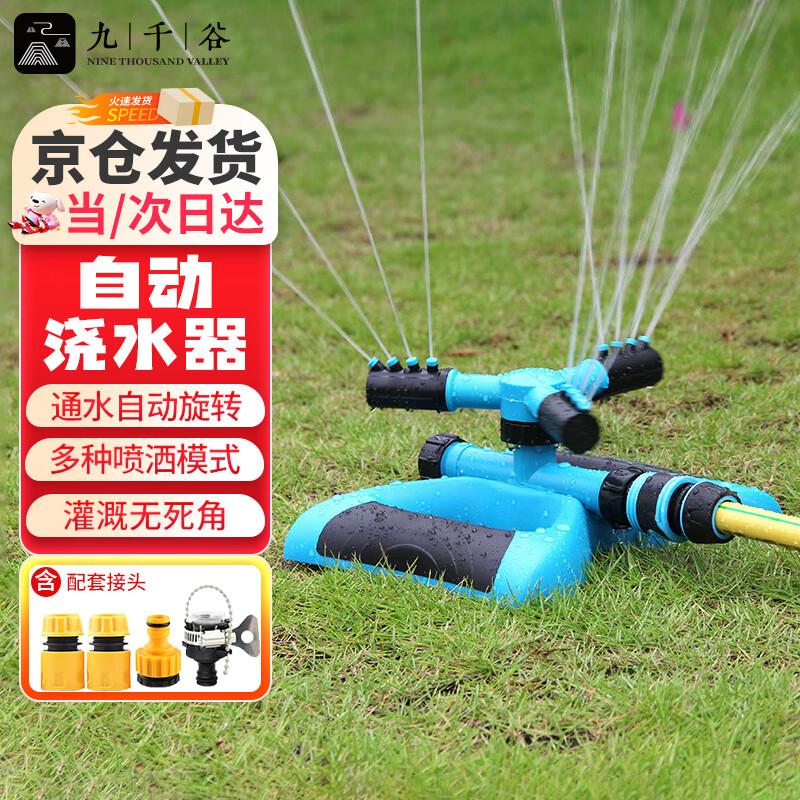 Automatic 360-Degree Rotating Garden Sprinkler
