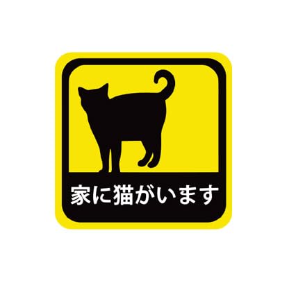 

Car Stickers, Cat In Home 9cm