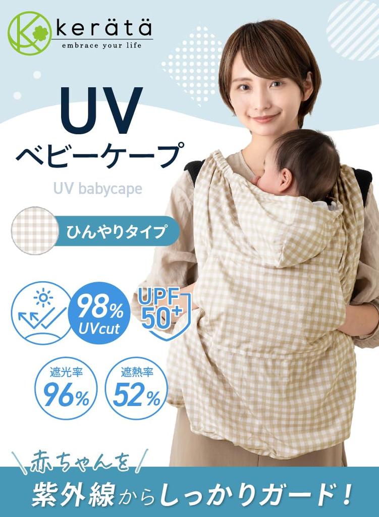 Baby Carrier UV Cool Adjustable Size To Repel Stroller Clip Attachment Checked (Keratta) Cape, Sunshade, Protection, Touch, Spring/summer, UPF50+,