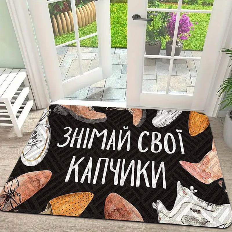 Tapis de porte à enlever les chaussures ukrainien Tapis de bienvenue amusant Tapis de sol d'entrée avec motif chaussures Règles de la maison sarcastiques pour la maison 30x50cm