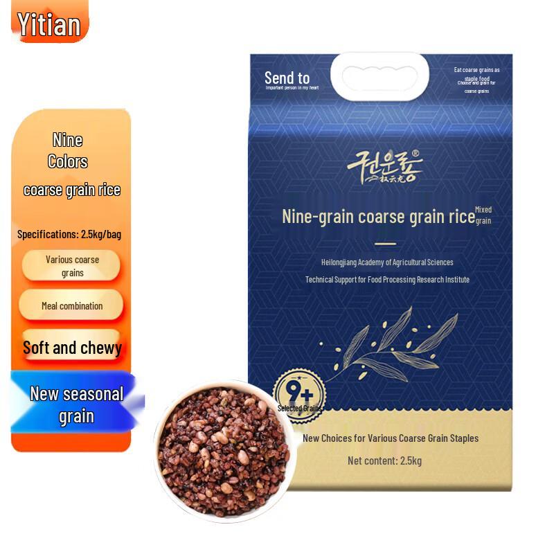Yitian Nine-Color Mixed Grain Rice