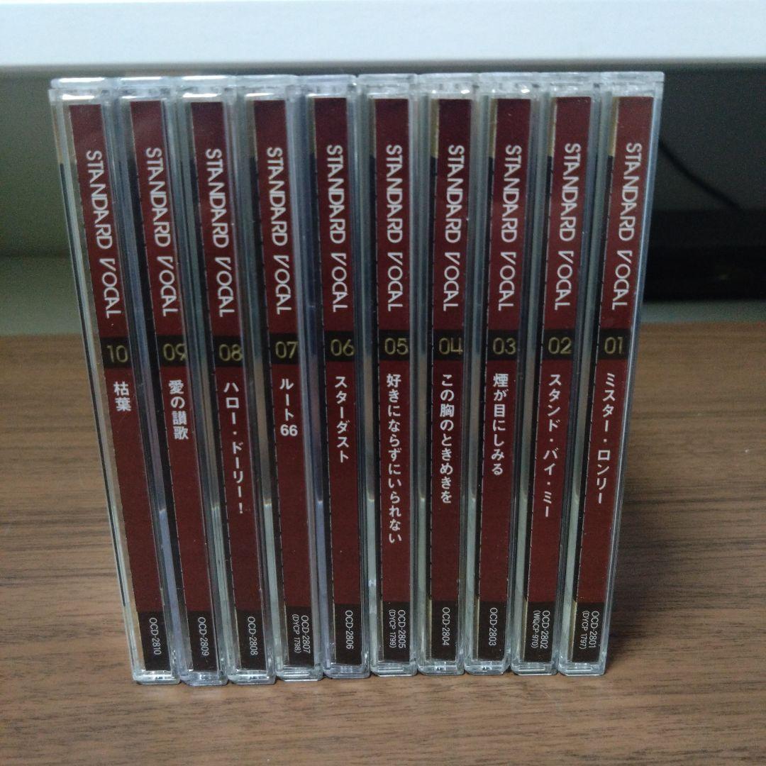 

[USED] Sparkling standard vocal CD 10 volumes