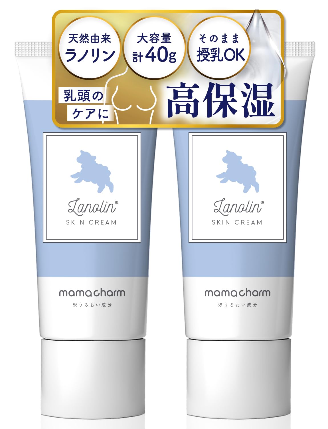 

mamacharm Крем для ухода за сосками 20 г x 2 Takeuchi Pharmaceutical Натуральный увлажняющий ланолиновый крем для всего тела и от сухости Детский крем для сосков Сделано в Японии,