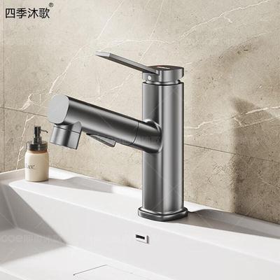 Sijimuge Pull-Out Cold & Hot Washbasin Faucet