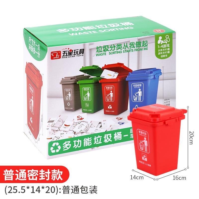 

Пятизвездочный детский большой реквизит для игры в сортировку мусора, раннее образование, наука и образование, развивающие игрушки, настольный автомобильный мусорный бак красный