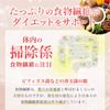 Ginza Marukan Slim Dokan 165g (Set of 3) by Hitoshi Saito, Dietary Fiber Supplement, Health Food