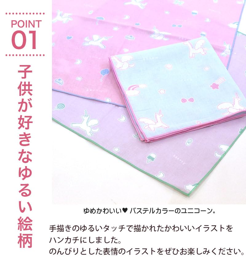 Unicorn Purple Gauze Set of Made In Iroha Mameo Series Handkerchiefs, 3, Japan, 100% Cotton, 35x35cm,
