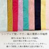 Half-width Obi [Asanoha] for Hakama and Yukata, Single-Layer Kimono, Simple, Solid Color, Half-width Obi (Azalea Green)