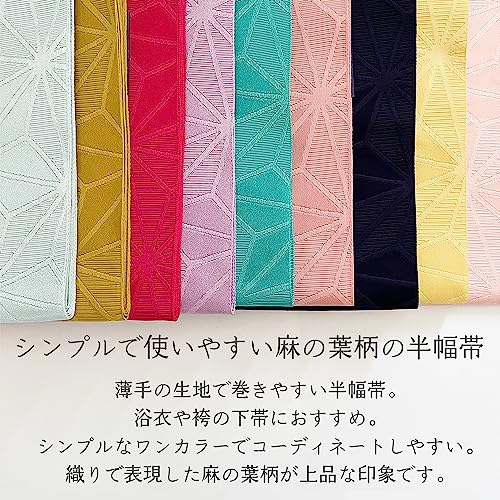 Half-width Obi [Asanoha] for Hakama and Yukata, Single-Layer Kimono, Simple, Solid Color, Half-width Obi (Azalea Green)