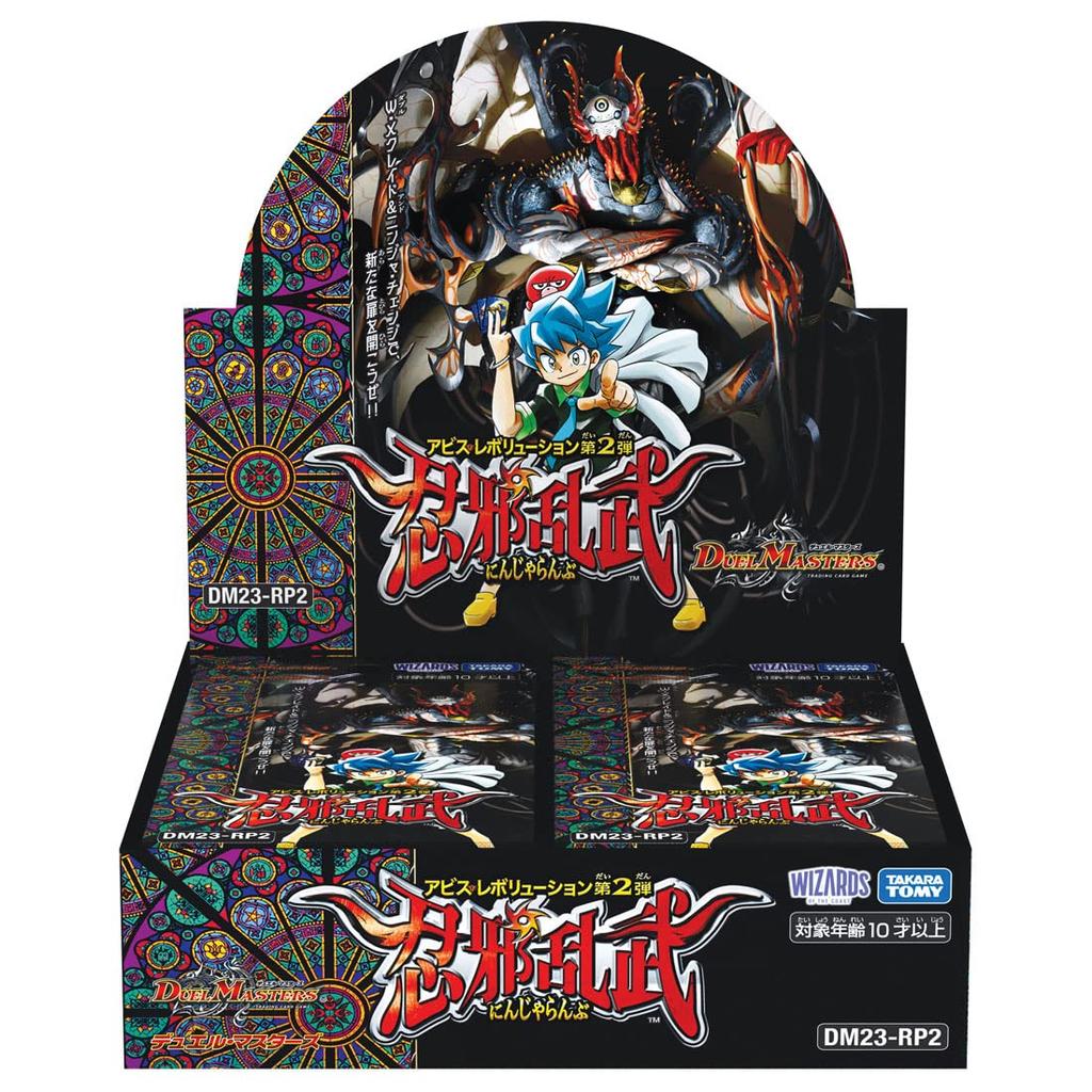 TAKARA TOMY Duel Masters TCG Abyss Revolution 2nd Edition DM23-RP2 "Ninja Ranbu" DP-BOX