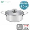 Maruyama Lucente 20cm 2.6L Double-Handled Pot with Glass Lid (LU-20R), Induction and Gas Stove Compatible, Stainless Steel Glass Lid, Made In Japan, T