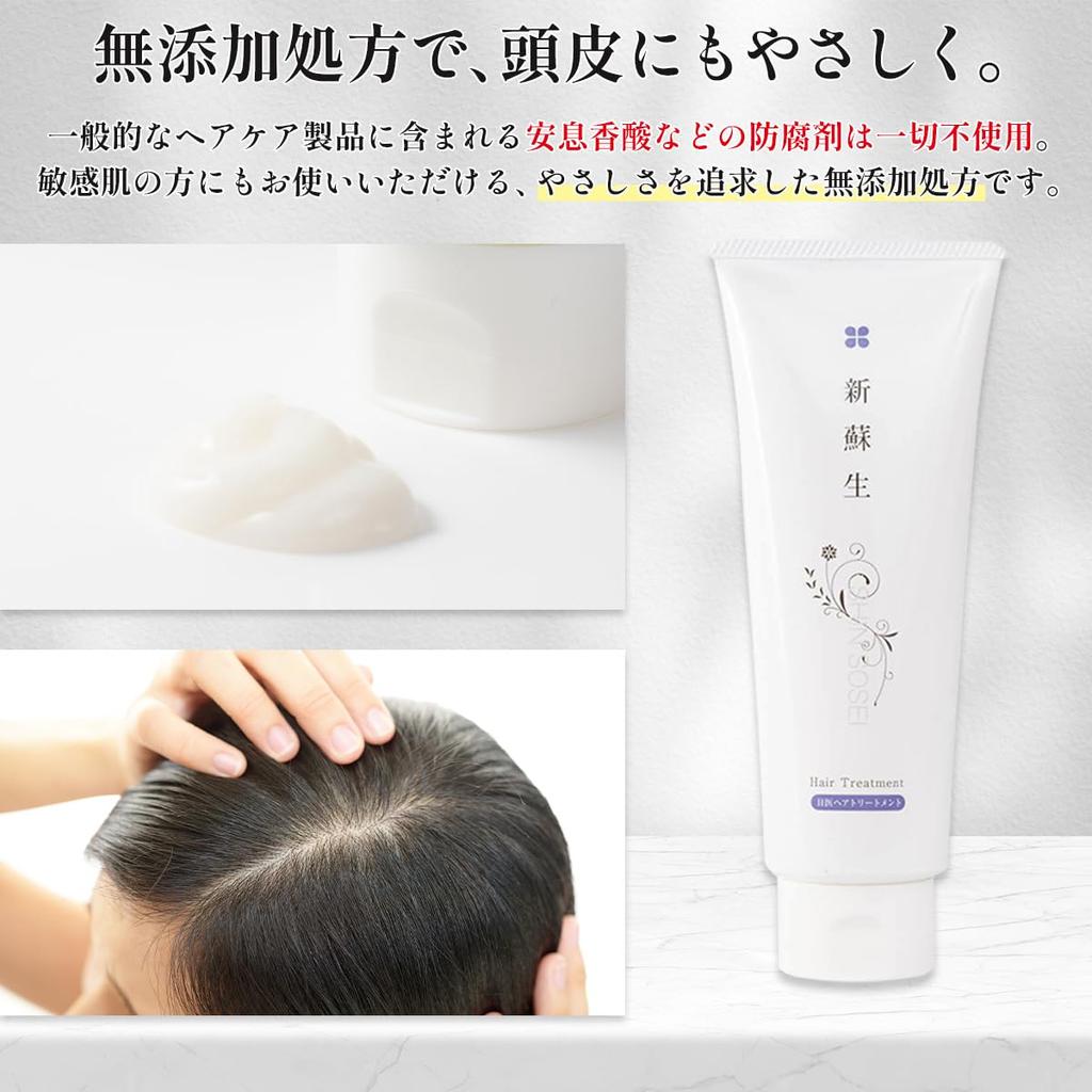 Shinsei Hair Fermented Rice Suitable for Sensitive Skin Treatment, 230g, Bran, Additive-Free, Moisturizing, Organic, Fragrance-Free,