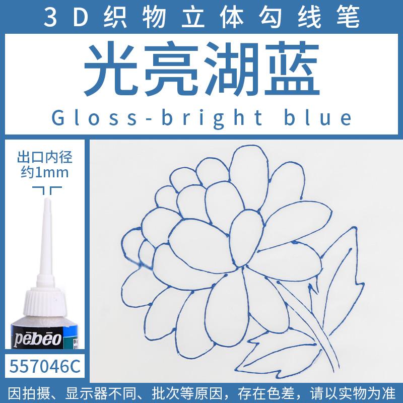 1 st Pebeo Setacolor 3d Tygfärg 20ml Permanent Icke-giftig Textil Kroklinje Penna Vattentät DIY Handmålad Klädpigment