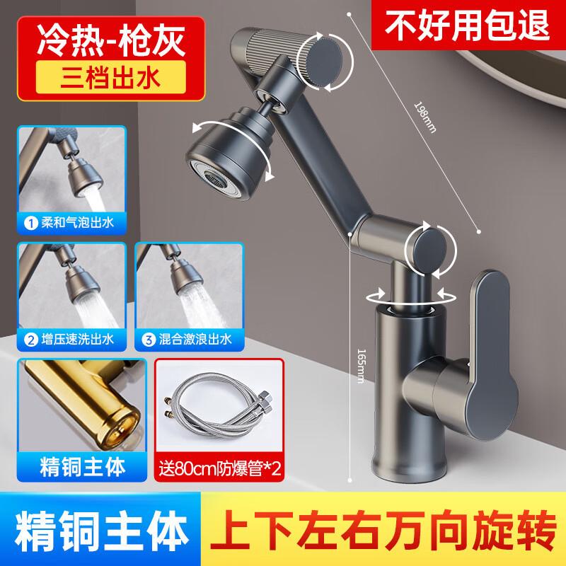 Stainless Steel Universal Swivel Bathroom Faucet