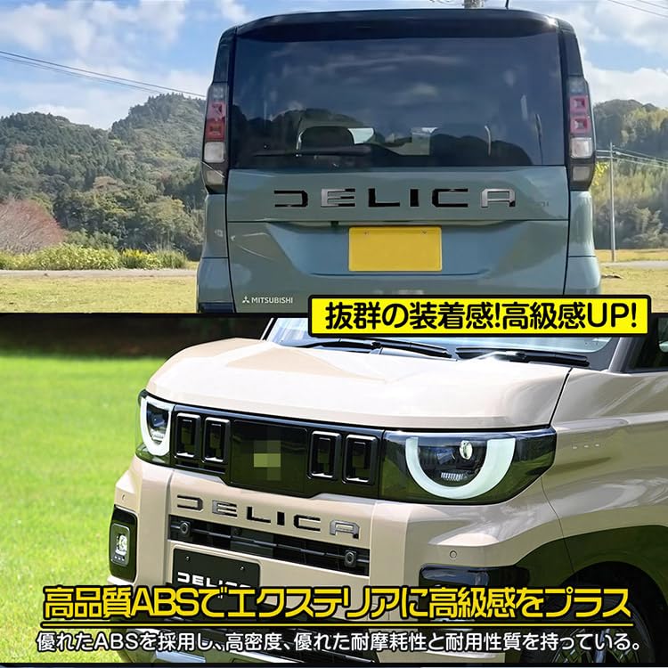 2025 October onwards New Delica Mini Front Rear Emblem Garnish DELICA MINI Logo Sticker Accessory Piano Black Front Rear Set "TONAUA" (MC after) & &
