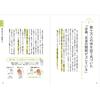Tsunoda-Style Joint Chiropractic Book: Reset Body Pain in 5 Seconds by Seitosha
