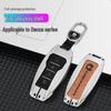 Denza X 2020 PHEV/EV Key Case Classic Flagship Shell & Custom Modification Cover