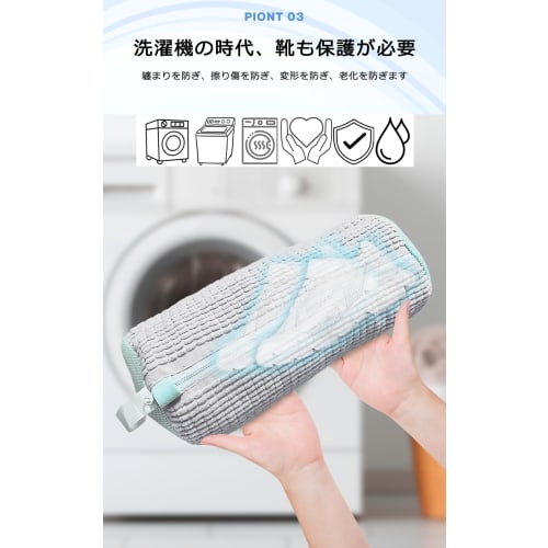 Multi-functional Shoe Laundry Net, Durable, Cylindrical, 19cm Diameter X 39cm Long, for Washing Shoes, Prevents Damage and Shape Change (2 Pack) (1 Pa