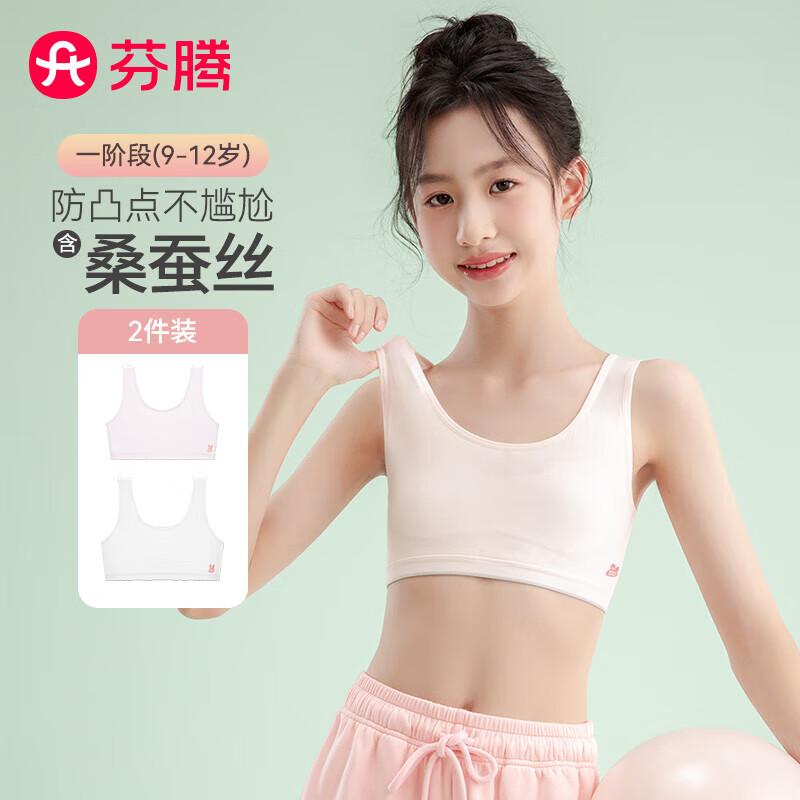 Fenteng Girls  Developmental Vest Bras 2-Pack 80B