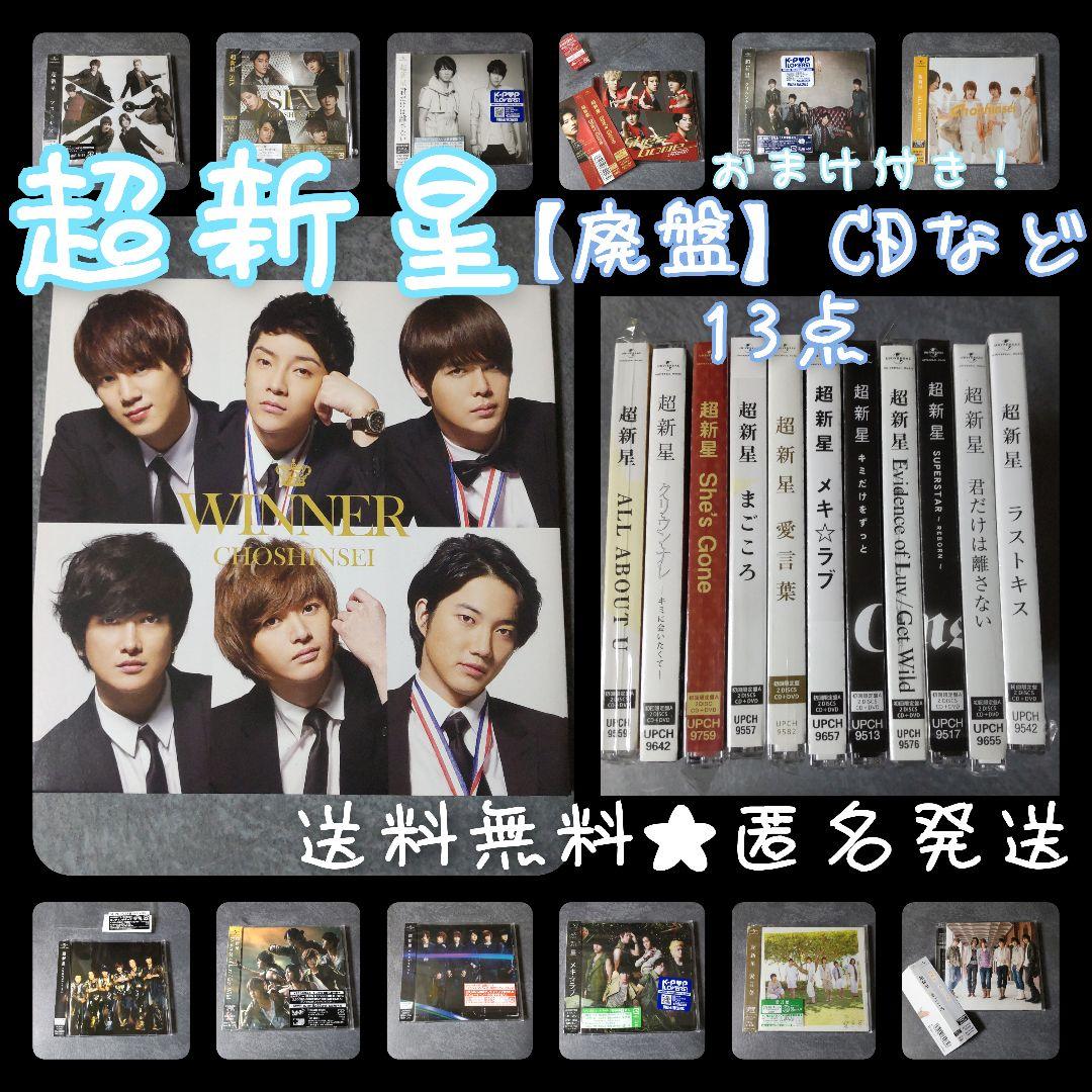 

[USED] Rare Supernova SIX First Edition &WINNER FC-Fan Club Milky W