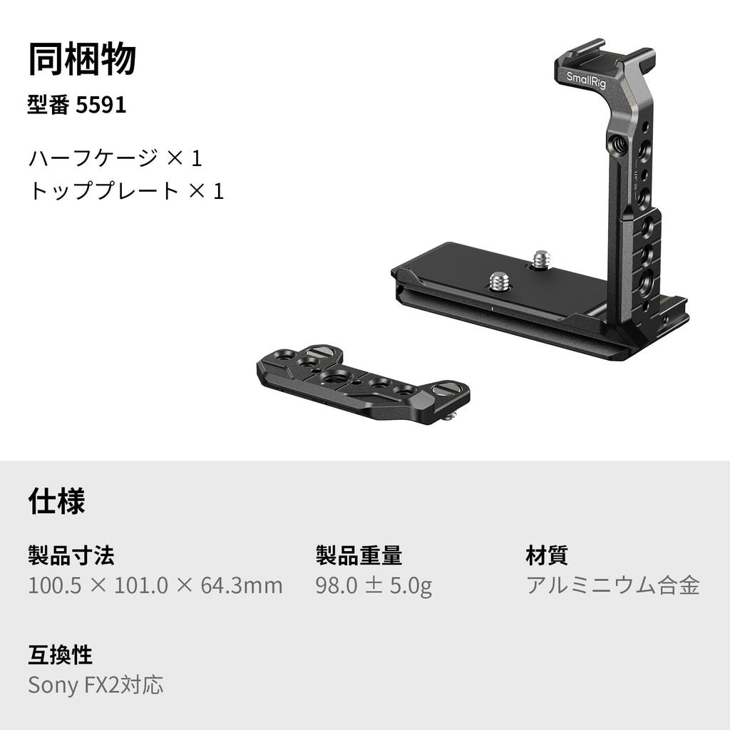 SMALLRIG FX2 5591 Half Cage with Built-in Arca-Swiss Plate HawkLock NATO Rail 1/4-20 3/8-16 Mounts for Sony DJI RS 2 3 4 Pro