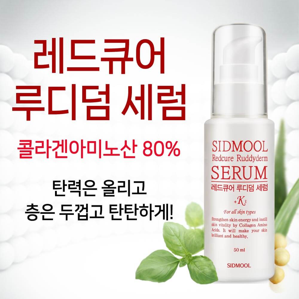 Redcure Ludiderm Serum 50ml