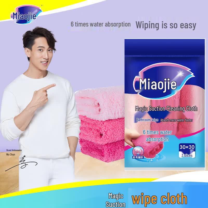 Miaojie Magic Absorbent Cleaning Cloth