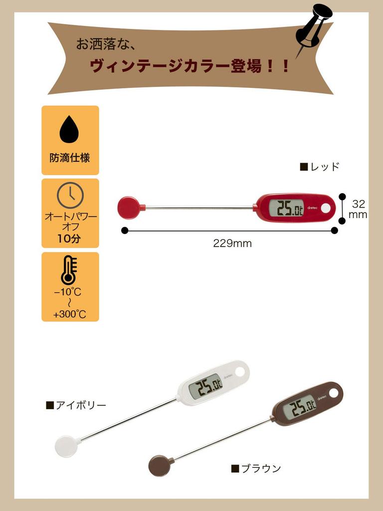 dretec O-274RD Digital Cooking Thermometer, Water-Resistant, Red