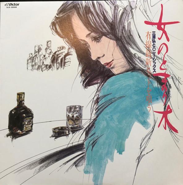 

LP Record HIROSHI MIURA HONEY SIX Onna no tomarigi yuusen saishin hi SJX30008 VICTOR WORLD G 1980 Japan Japanese PopRock Used
