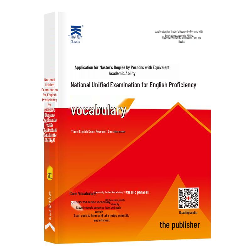 2026 National Graduate Equivalency English Vocabulary Test Guide Standard