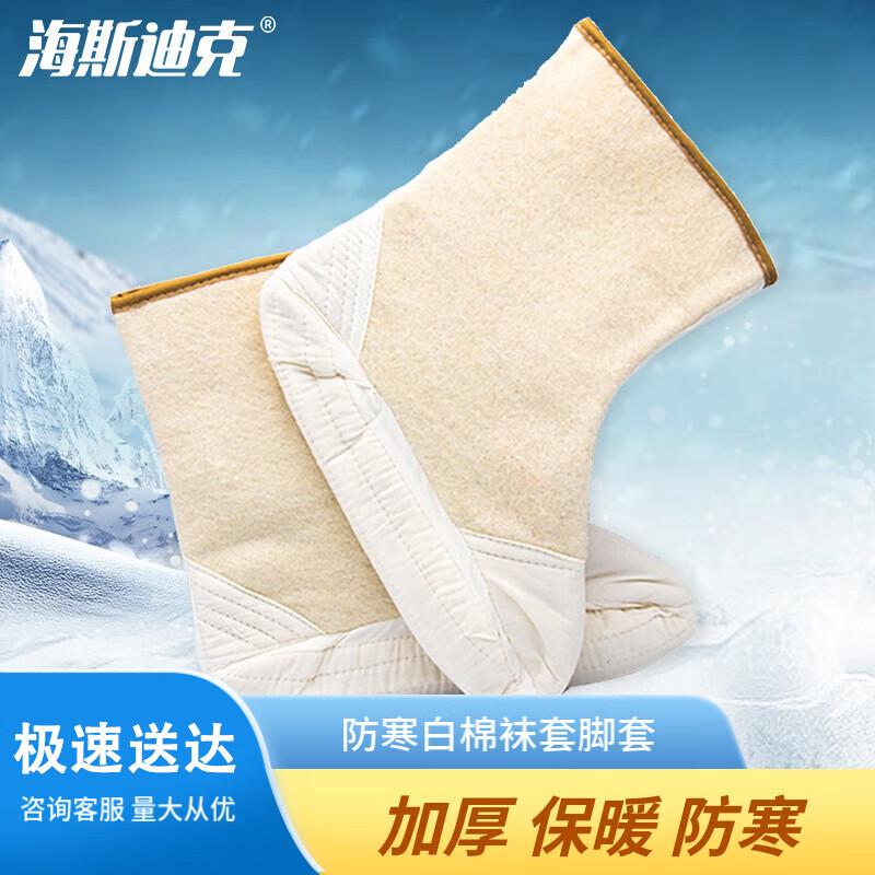 Haisidike Thermal Work Socks 42